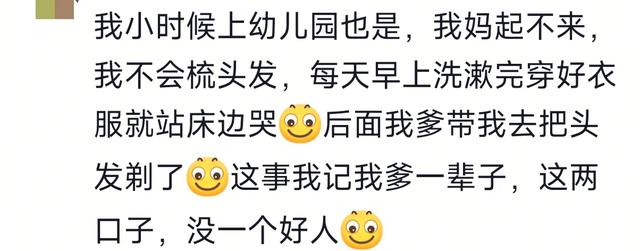 早上送孩子上学困难？网友:妈求你了，请天假吧