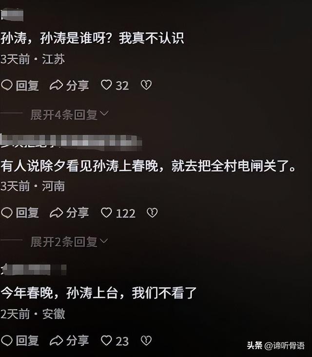 孙涛崩溃大哭发声不到48小时，荒唐的一幕出现	，闫学晶把他害惨了