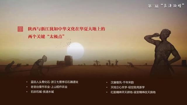 孙庆伟：感悟良渚：重思文明的天人之际