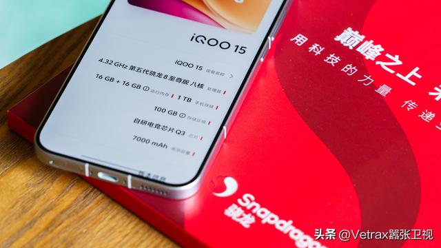 iQOO 15：以全能最强“光”，致玩家