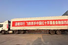 飞鹤乳业迅速驰援西藏地震灾区，紧急捐赠价值逾300万元奶粉图片