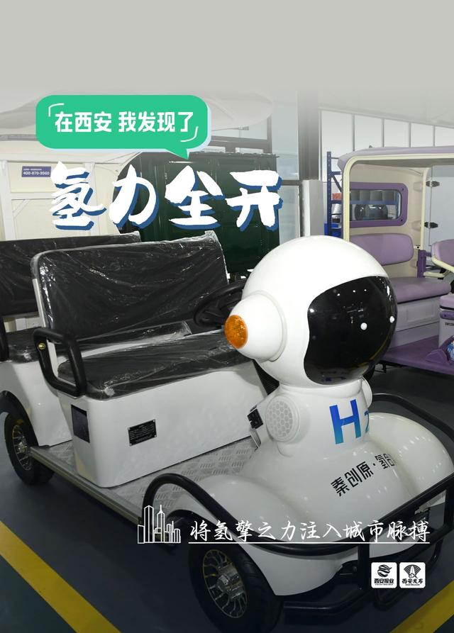 在西安，我发现了……
