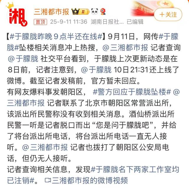 曝演员于朦胧北京坠楼离世！尸体凌晨在楼下被发现，遛狗邻居报警