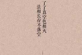 盘点道教的那些绝美诗句 ​​​图片