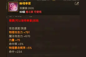 DNF手游:60级史诗武器强度排行图片