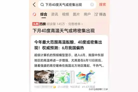 下月40度高温或将密集出现！今年夏天有多热？预计热到几月份不热图片