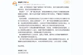 歌手萧敬腾工作室发文：关于网络流传 “吸毒”“背刺张杰” 等不实言论，均已收到法院胜诉判决图片
