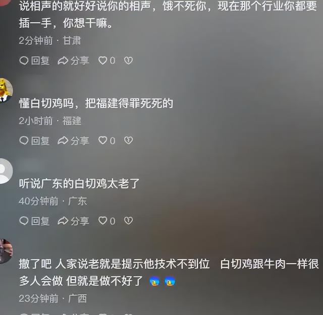 全进华白切鸡风波后续！舆论反转，本人被骂到删视频，全妹受牵连