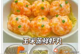 饭渣宝宝的福音，肉丸子这样做，宝宝身高体重一下子追回来啦图片
