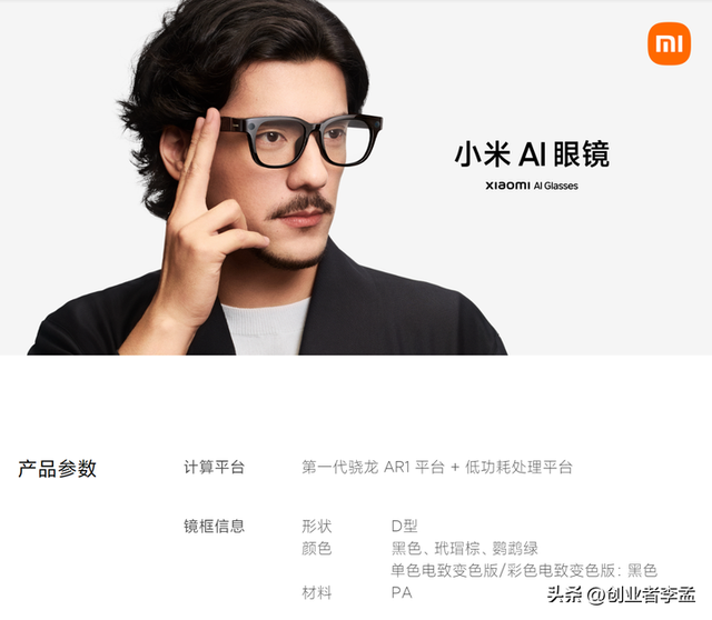 vivo会成为MR领域的“蓝苹果”吗?