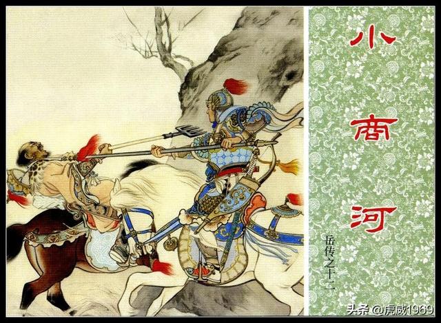 刘继卣绘“关王刀”
