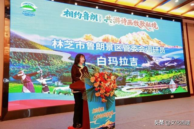 重磅发布两大核心文旅产品！鲁朗景区​文旅主题推广活动启幕！