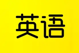 受益终身的英文好句图片