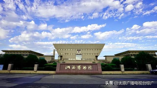 最新！山西博物院调整开放时间！