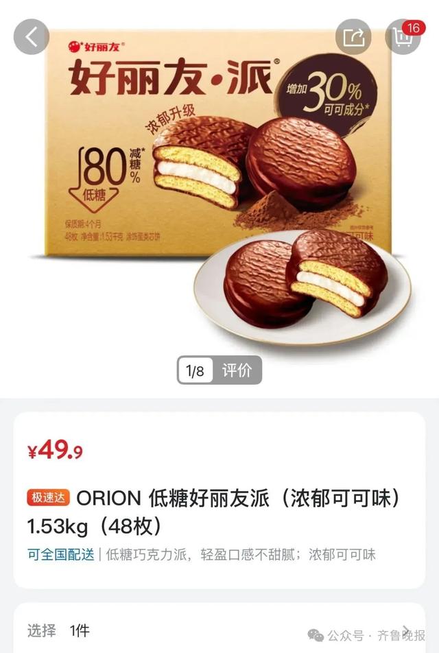被骂上热搜，知名超市紧急下架争议商品
