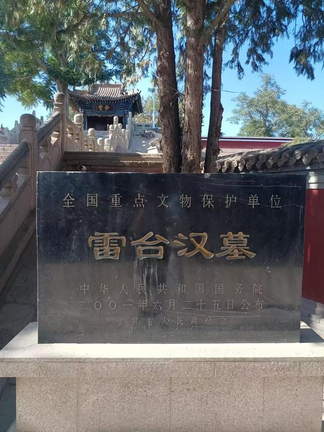 又踏甘肃地之四十六 武威篇之十 重游雷台汉墓（1）