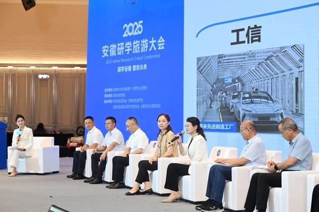 研学安徽 智启未来 2025安徽研学旅游大会亮点纷呈