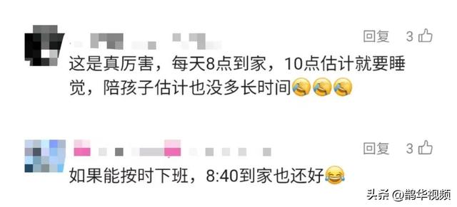 男子每天坐高铁上班往返6小时，每月交通费4000多元；网友：通勤时间比我上班还长