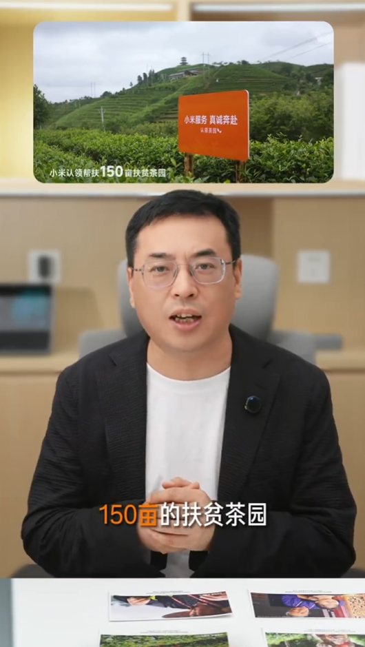 小米宣布免费送茶叶：限量10万份 人人都能领