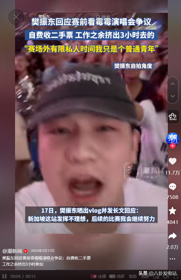 夺冠还不到24小时，恶心的事出现了	，原来樊振东和陈梦的处境一样