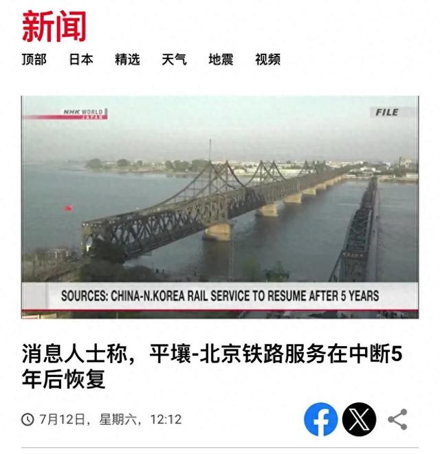 中断5年后，北京平壤客运班列将重启，朝鲜开放迹象明显