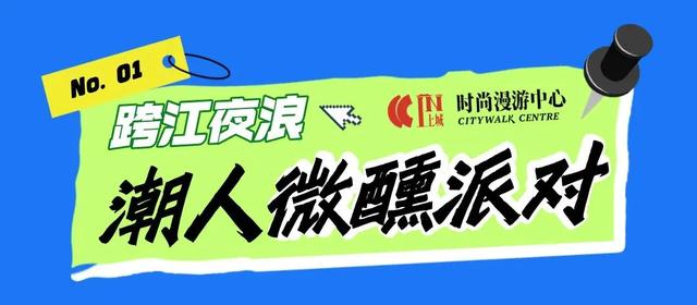 66元畅享数千元权益！漫游上城“66潮玩卡”带你狂欢“浙BA”