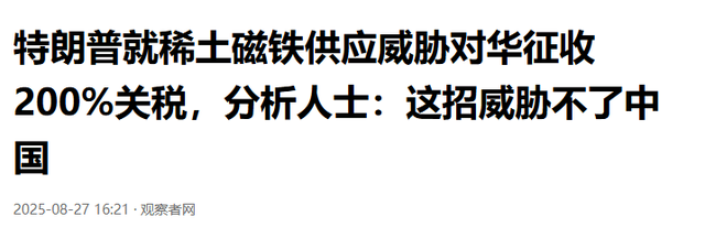 特朗普来不了北京看阅兵，美防长发来通话邀请，中国“已读不回”