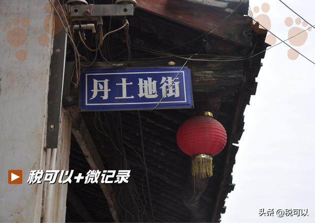 丹土村：曾经繁华的明清老街，一个被时光淹没的乡场