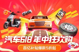 5月31日晚8点开启！京东汽车618换轮胎做保养真5折，玻璃水4瓶低至6.9元图片