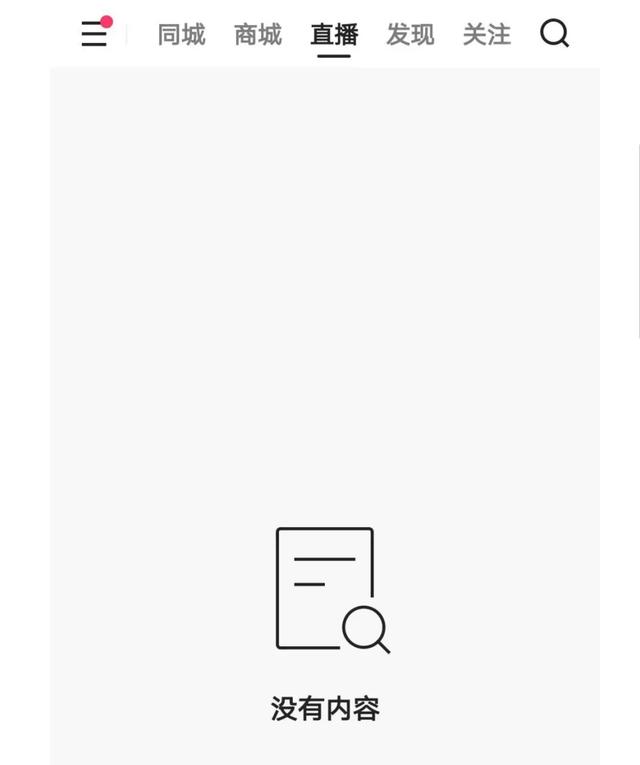 快手深夜遭黑灰产突袭，大量色情直播涌入平台！平台回应：已报警