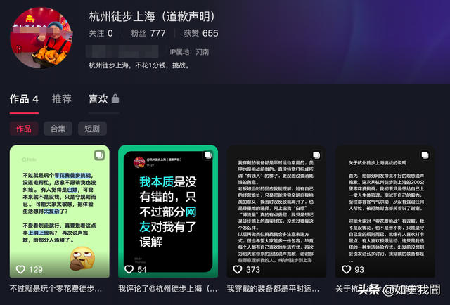 女子徒步上海后续：真容曝光，身份被扒生意受影响，连发4条声明