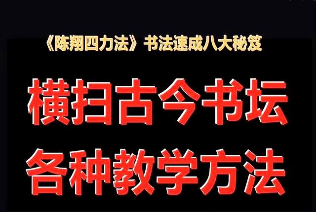 书。法“神童”遇到江湖“大师”：李明同学在“中国书画院”的
