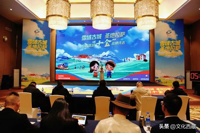 专家评审圆满举行！“拉萨顶流”即将诞生！