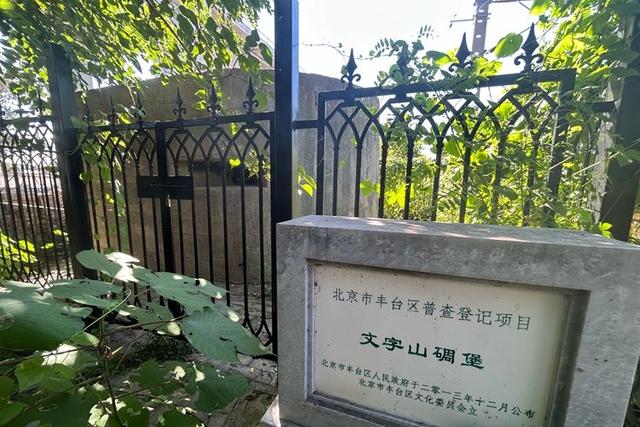 从卢沟桥到忻口山自驾之一：回顾1937年7月