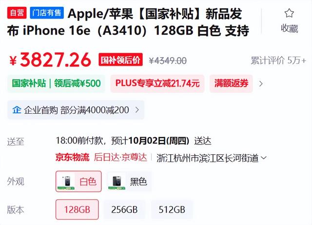 3000多的iPhone就这样了！iPhone17e配置曝光，有岛没高刷