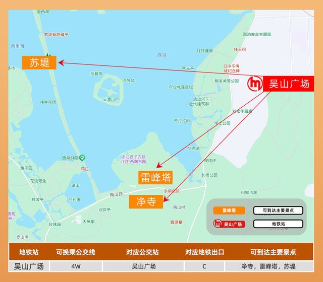 国庆玩转西湖，“地铁+公交”换乘攻略来了！