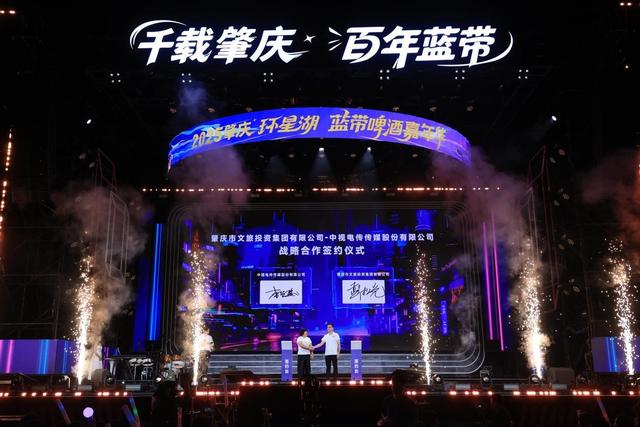 科技焕活文旅新体验：第三届“肇庆环星湖蓝带啤酒嘉年华”正式启幕！