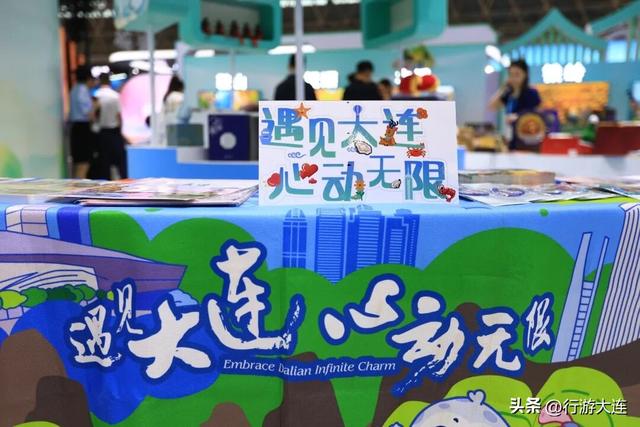 “山水相接 江海互融”大连秋季文旅推广走进武汉