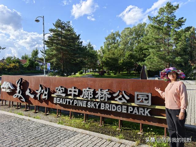 长白山北坡二日游——东北行第二站