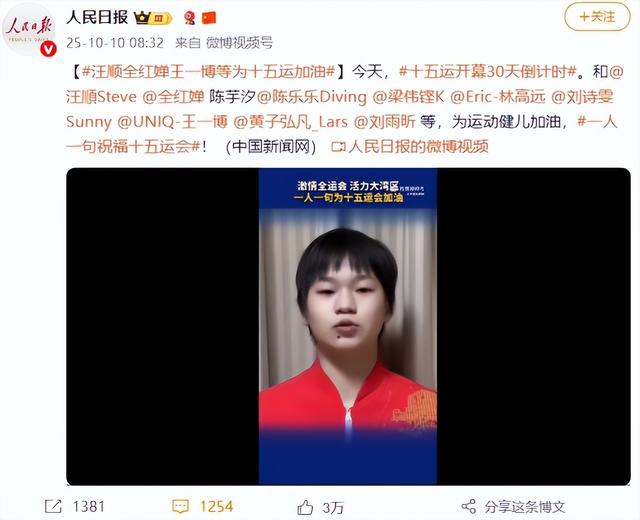 发胖退役风波不到一个月！被人民日报点名的全红婵	，彻底打消舆论