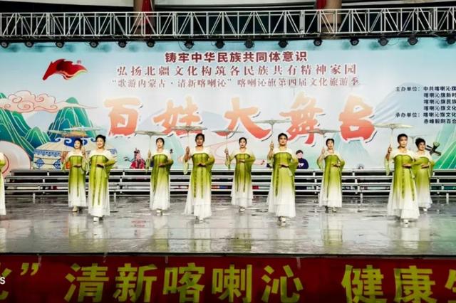 喀喇沁旗第四届文化旅游季之《百姓大舞台》系列演出精彩继续