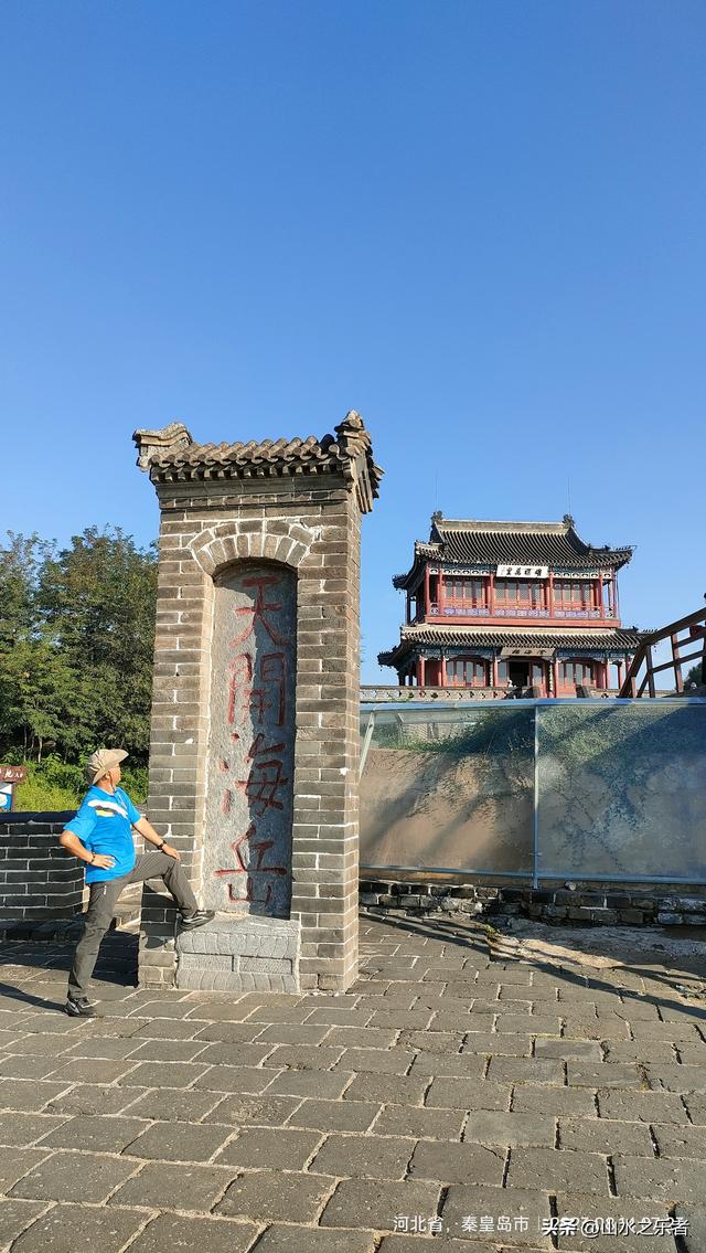 环游大东北之山海关漫游老龙头景区