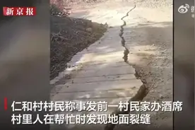 云南一村庄地面莫名开裂，百余村民深夜紧急转移，当地实行交通管制图片
