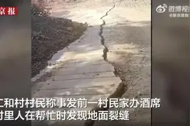 云南一村庄地面莫名开裂，百余村民深夜紧急转移，当地实行交通管制图片
