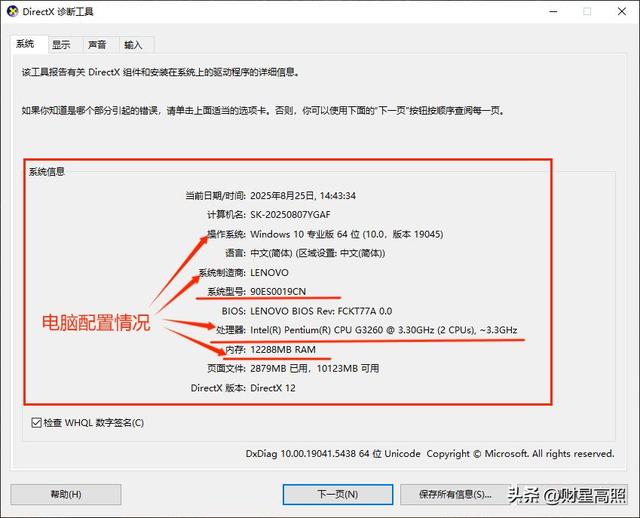 电脑上的四步操作，解决你99%的电脑问题，不允许你不知道。