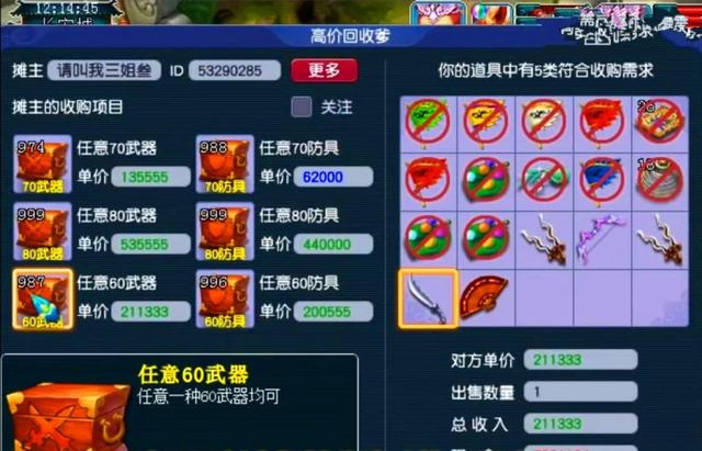 梦幻西游：猜拳玩法的必胜攻略，按着这样的方法做，果然赢了系统