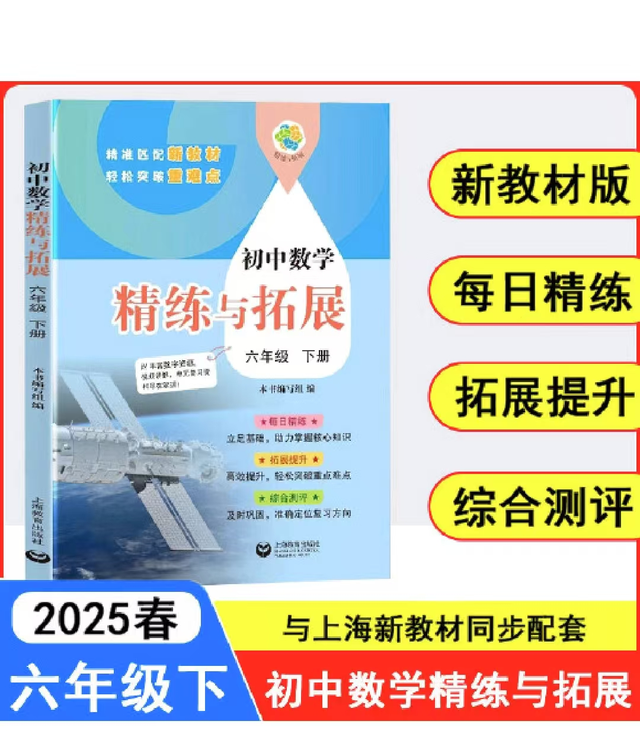 初中校内数学教辅，看这一篇够了！保姆级实测：普娃、牛娃这样选