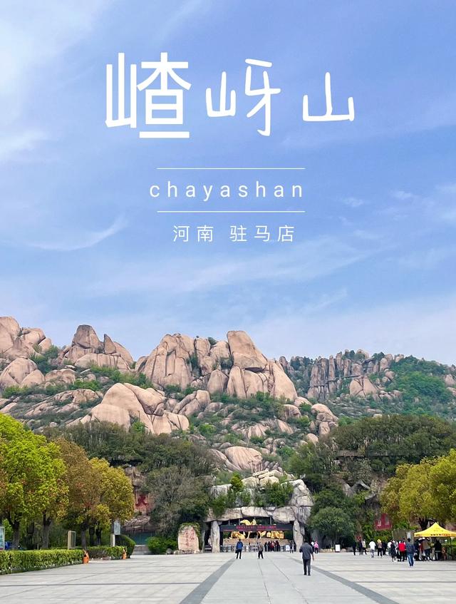 厉害了！世界上只有中国驻马店市才有的全球独一无二的10大奇景！