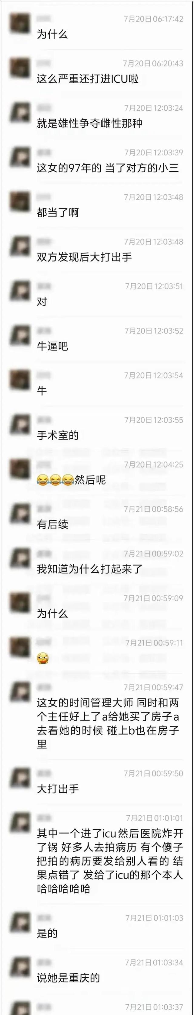 为争27岁美小护，三甲医院两主任打架，一人住进ICU，网友炸锅