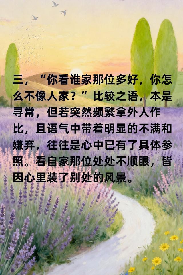 “偷过人”的女人，喜欢把这4句话挂在嘴边，藏不住